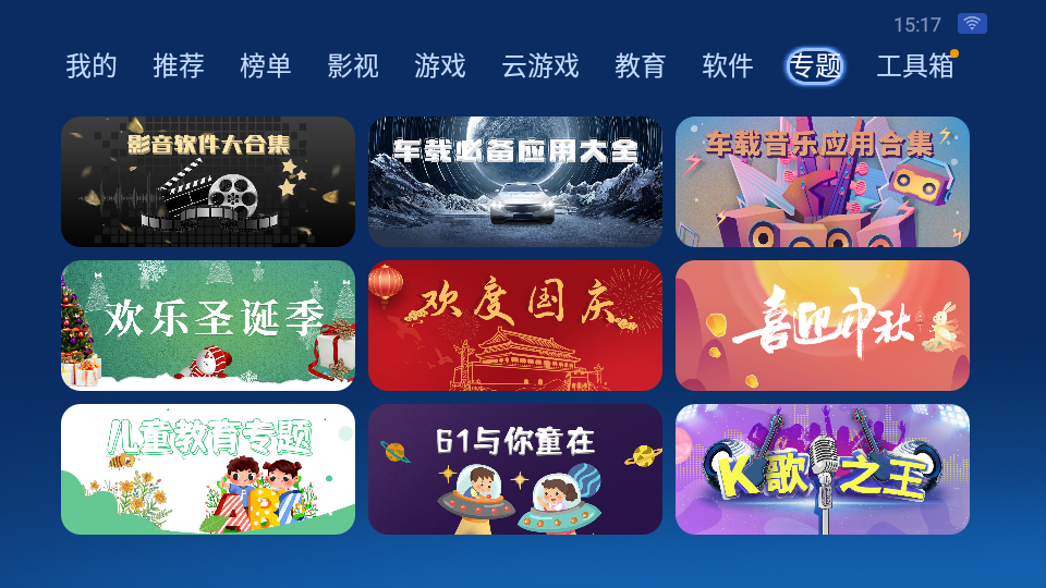 沙发管家HD车载版 v4.9.37