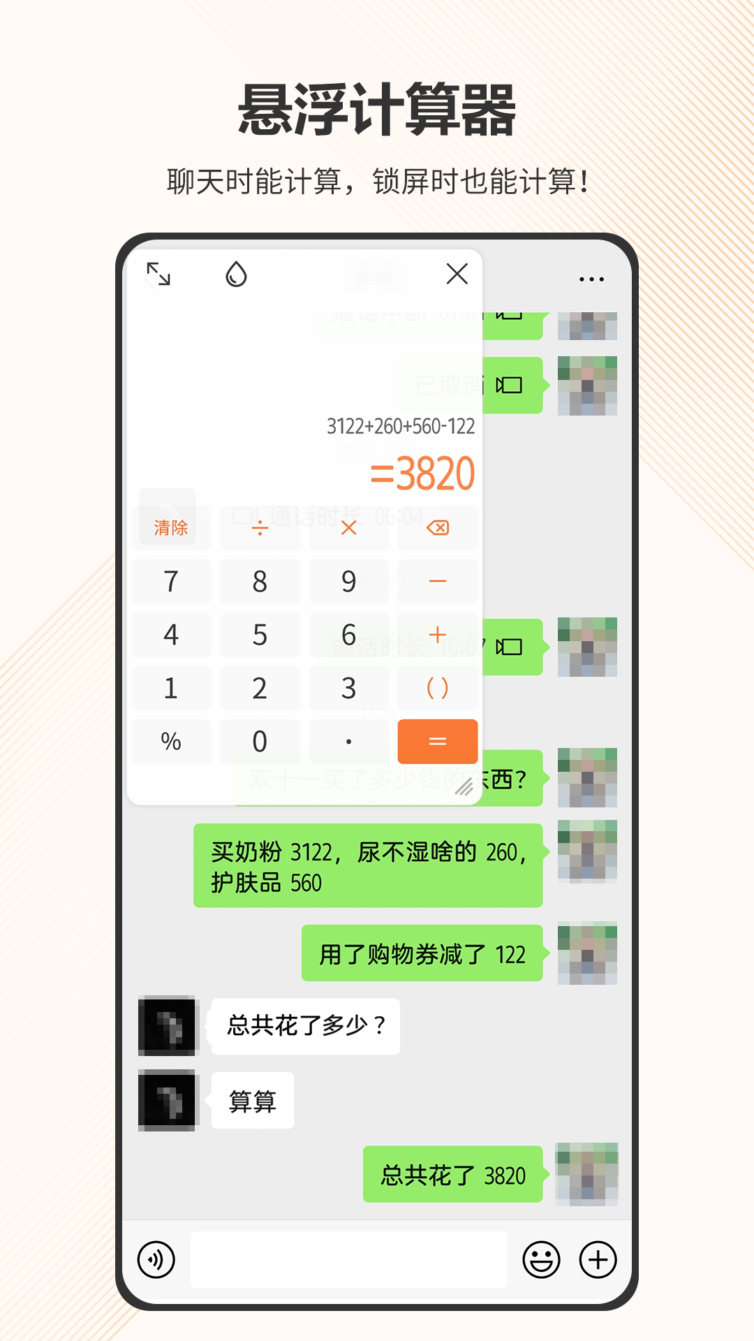 智慧计算器app v5.10.349