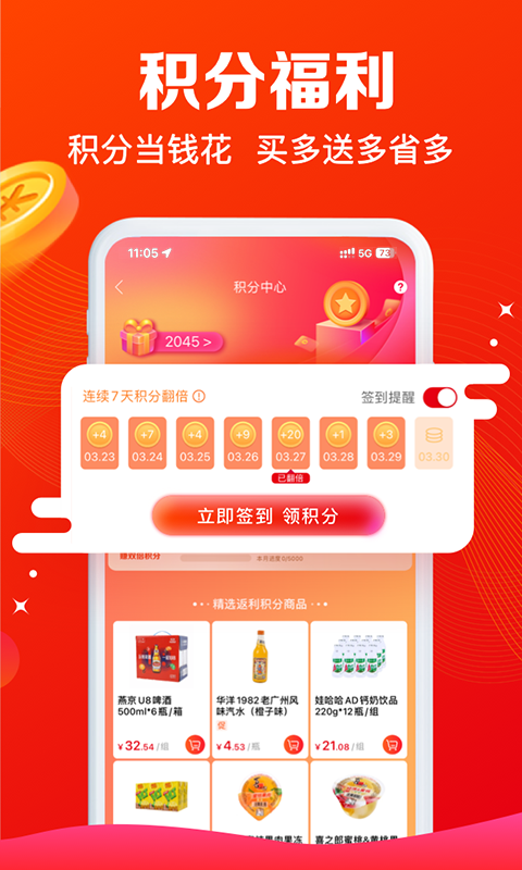 大润发e路发下载安装 v1.6.8