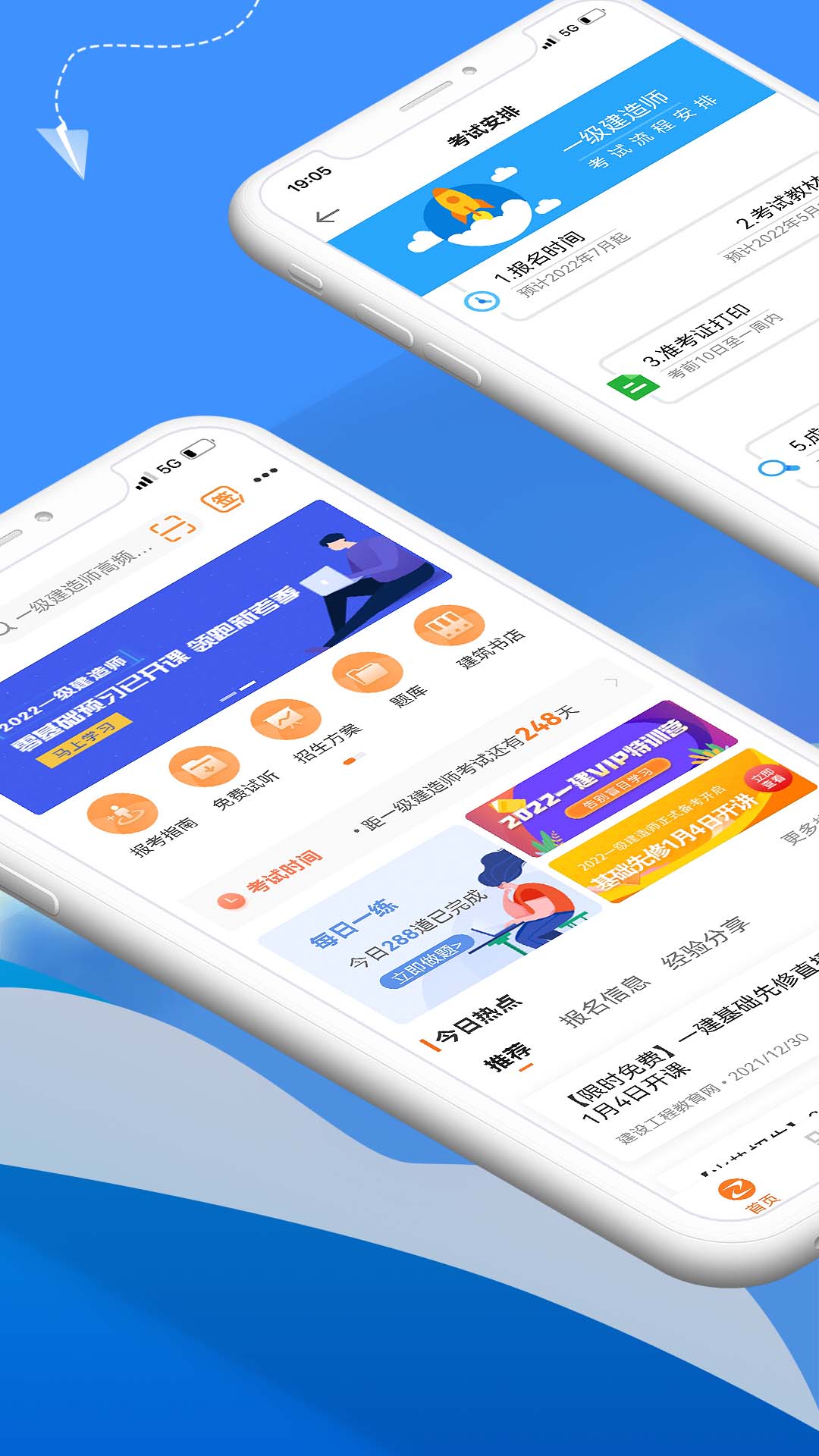 正保职业教育app v8.5.7