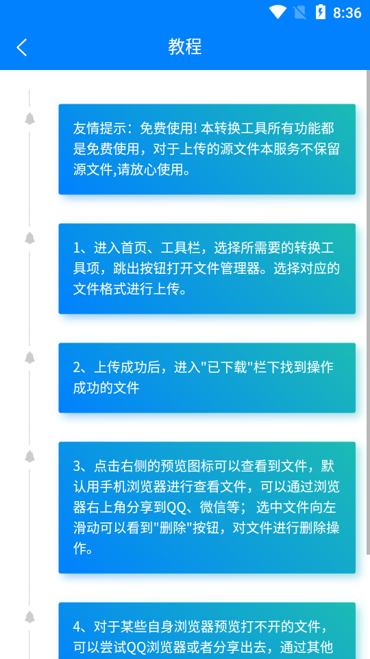 移动office格式转换扫描仪app v1.0.0