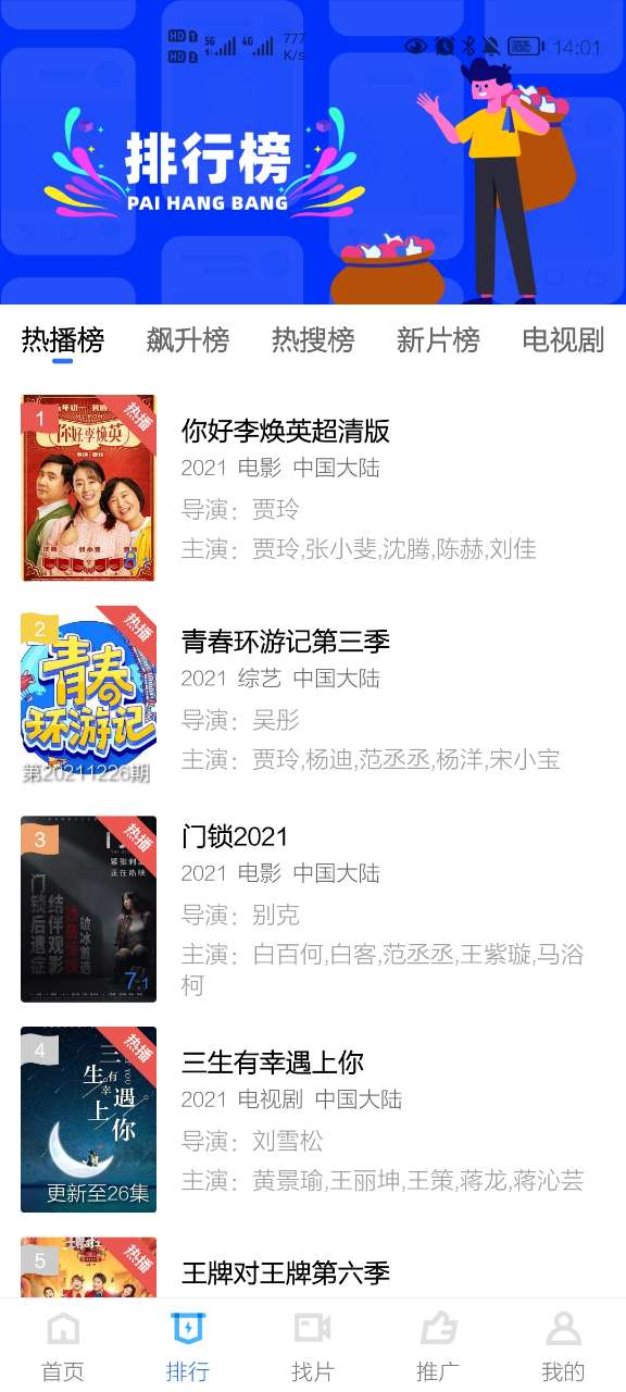 台风视频app最新版本 v2.4.1