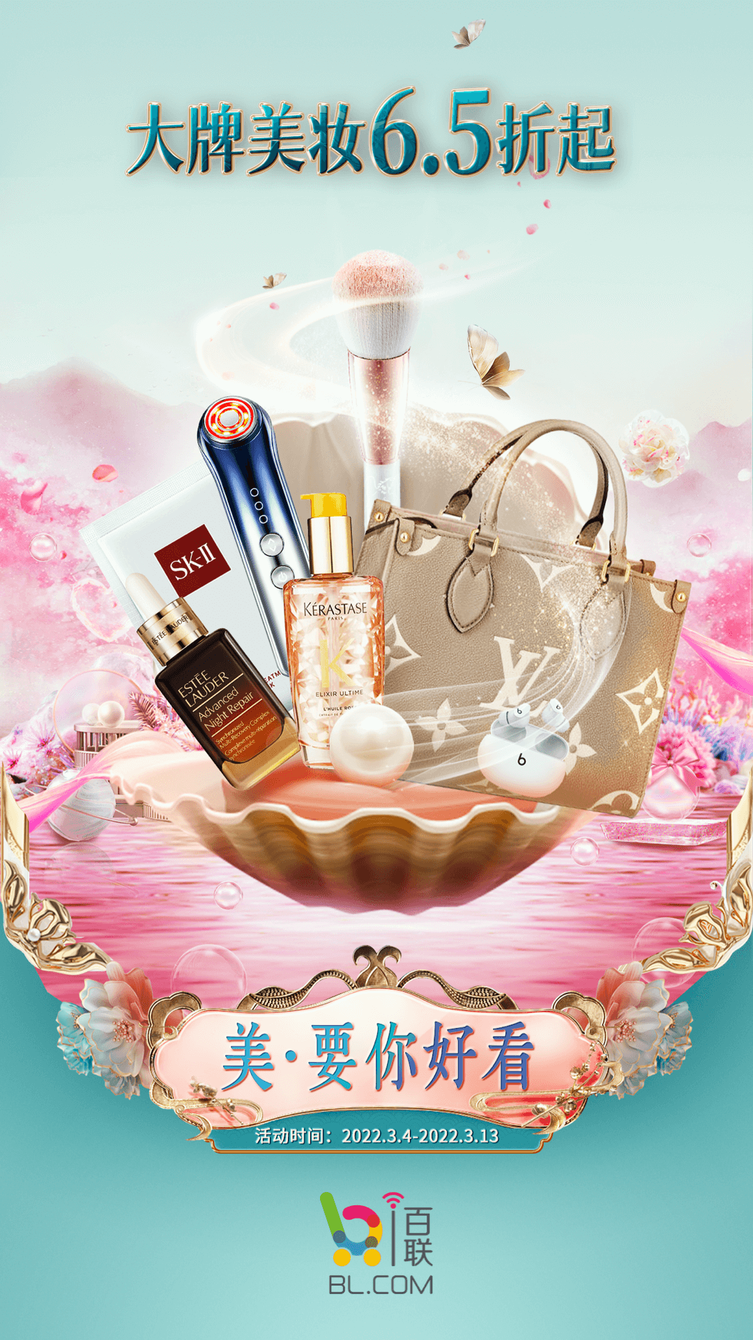 i百联app最新版 v9.7.0