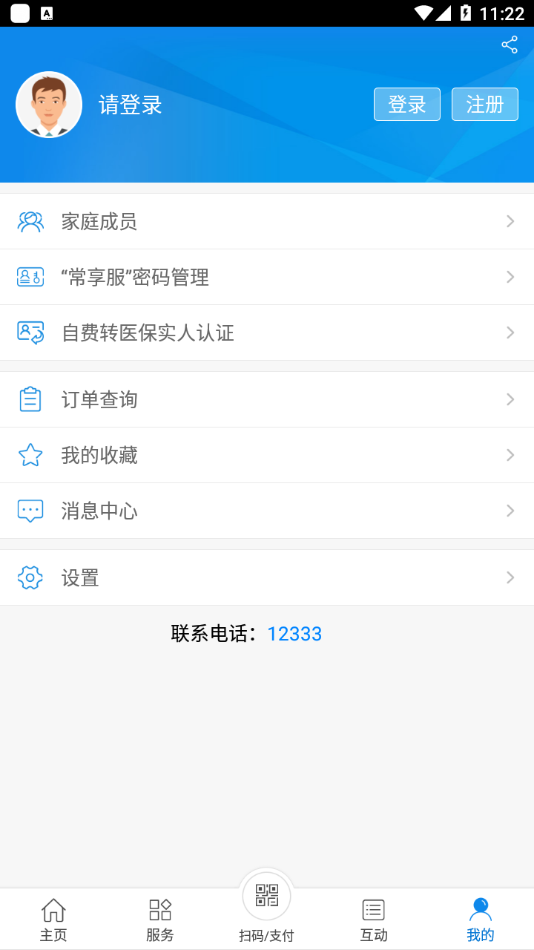 常州人社app v1.18.3