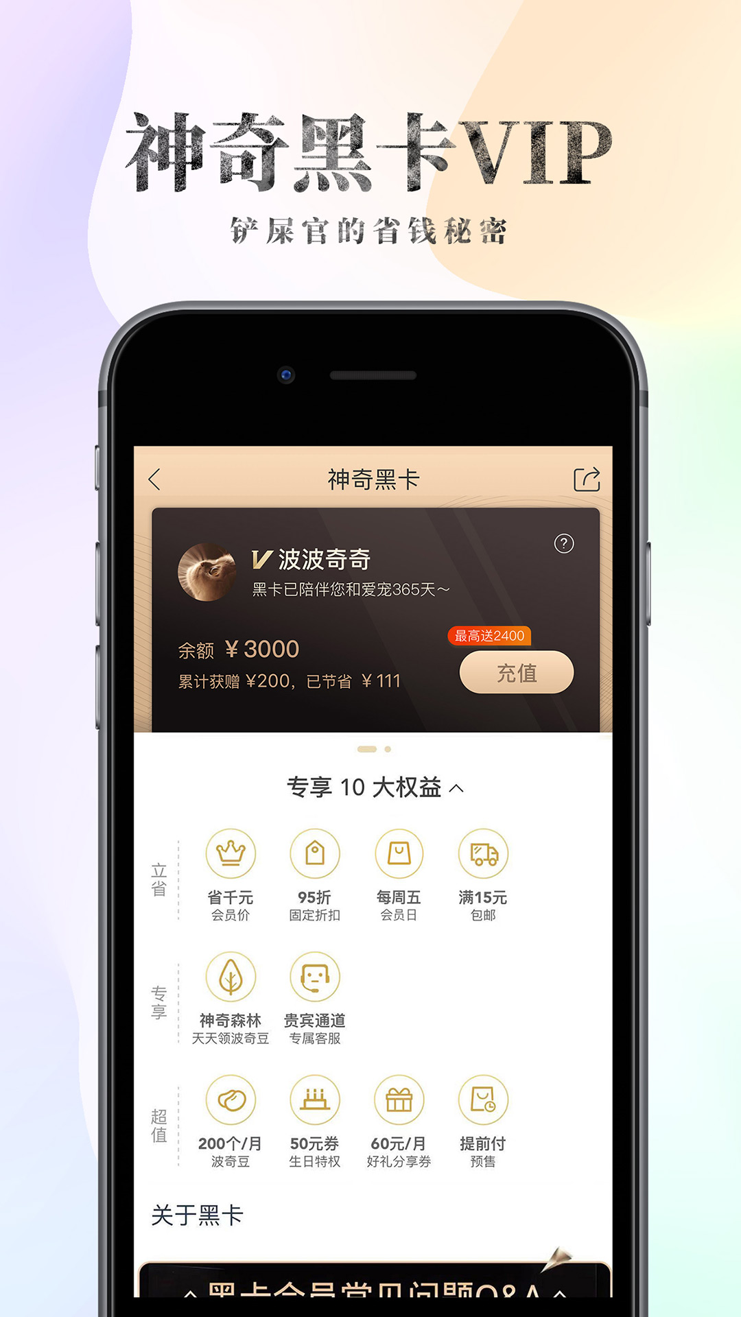 波奇宠物app下载 v4.7.28