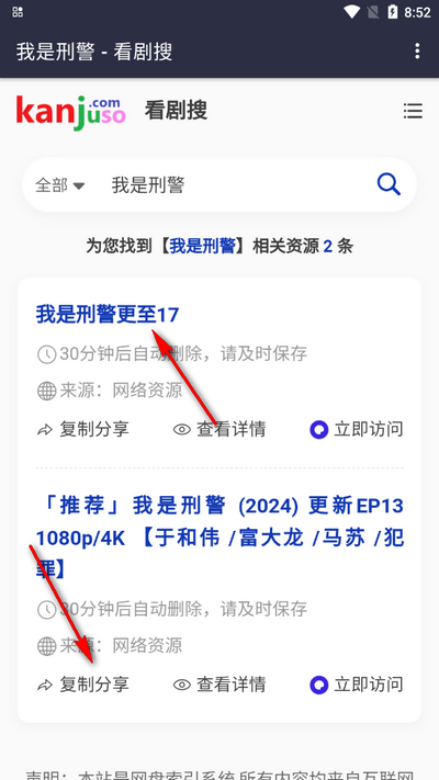 看剧搜索引擎app免费 v2.1.0