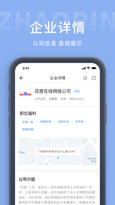 奉化人才网app v1.4