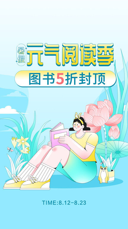 当当网书店app v16.2.1