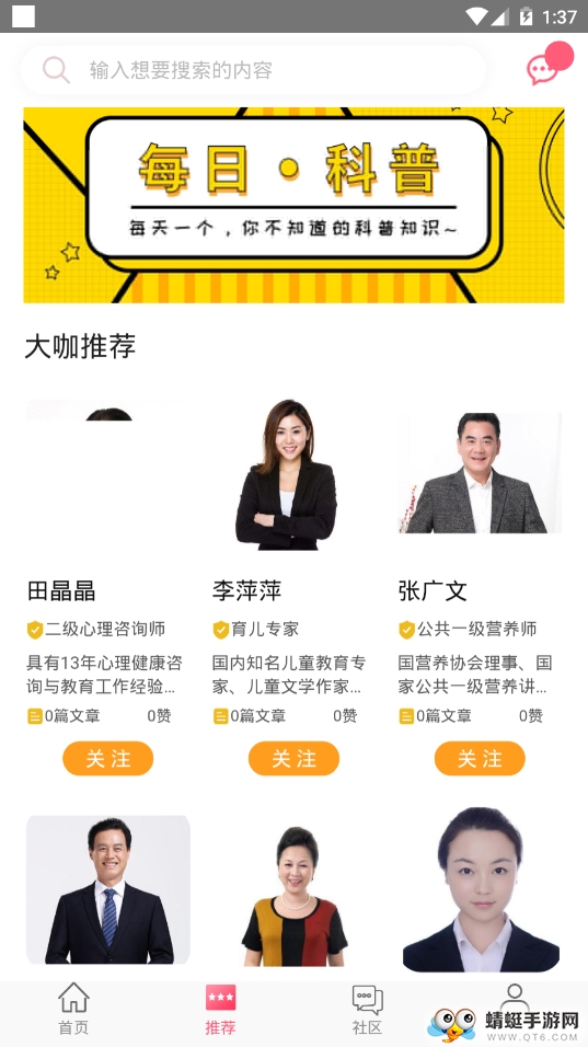 快米成长 1.1.1最新版 v1.1.1