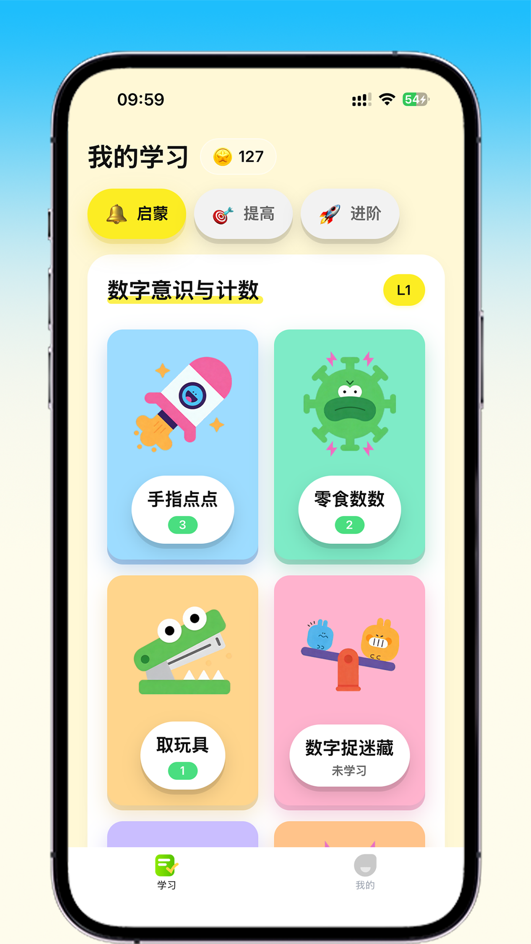 乐喵口算最新版 v2.4.3