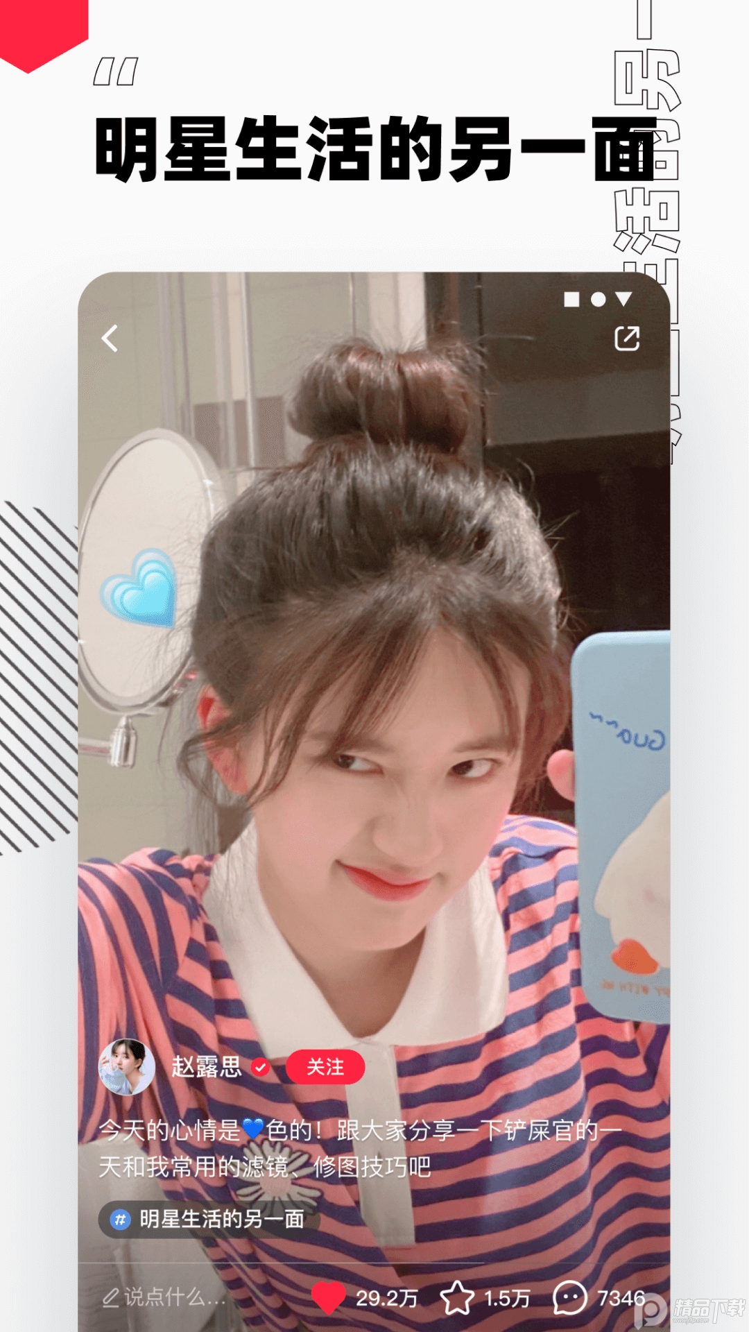 小红书无水印保存图片 v9.25.0