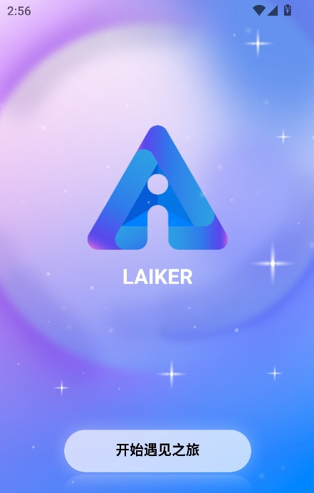 Laiker聊天软件 1.0.10安卓版 v1.0.10