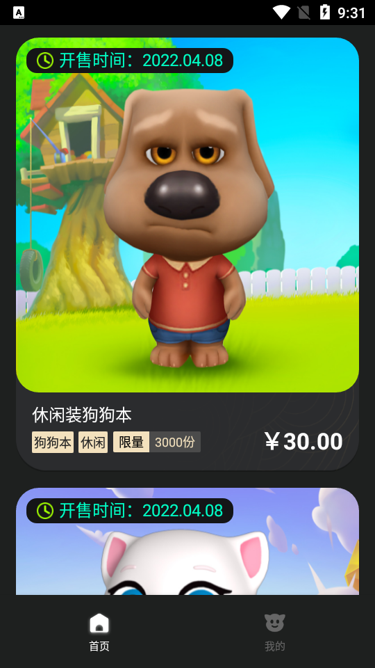 光链数字藏品官方版 v1.0.1