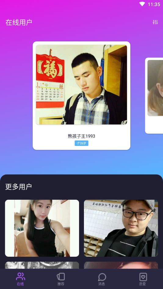 走心爱官方版 1.0.0安卓版 v1.0.0