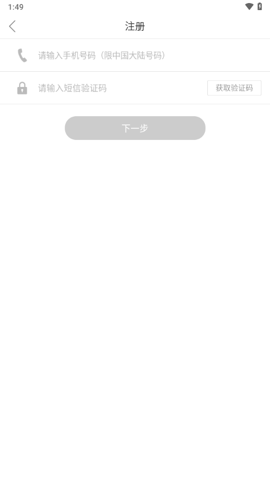 触点云app手机下载 v2.2.12.740