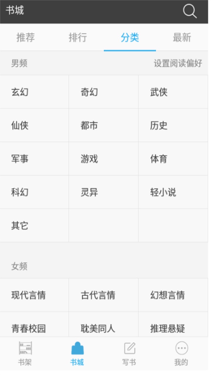 百书楼免费小说 2.1.4安卓版 v2.1.4