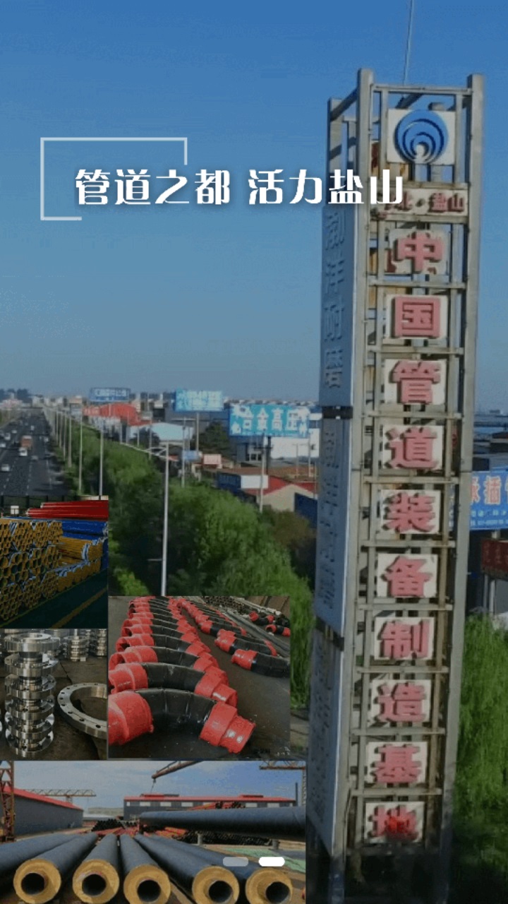 冀云盐山客户端 1.0.7安卓版 v1.0.7