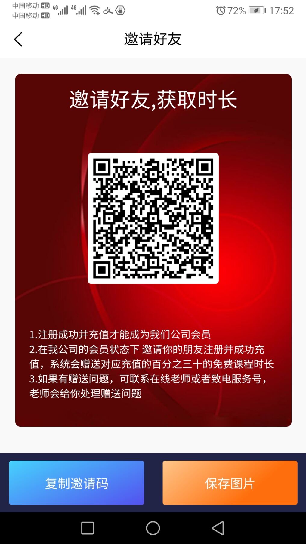 消考大师免费版 v4.3