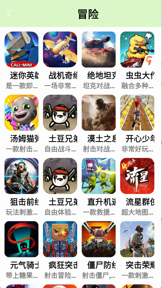 游玩游戏盒app 0.0.13安卓版 v0.0.13
