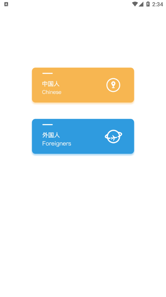 证照卡包app v2.0.24