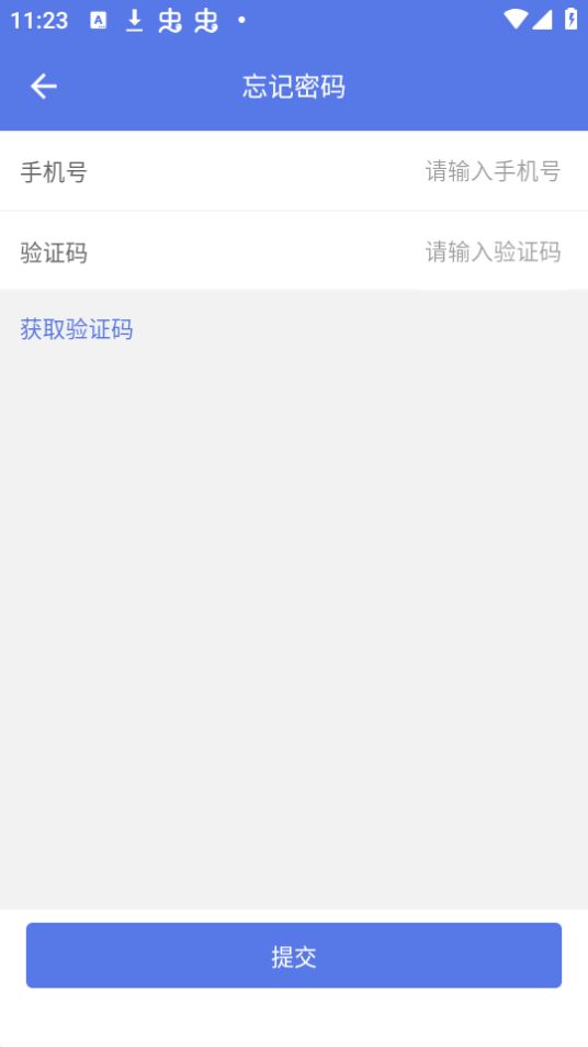 数智工地app最新版安卓 v1.3.0