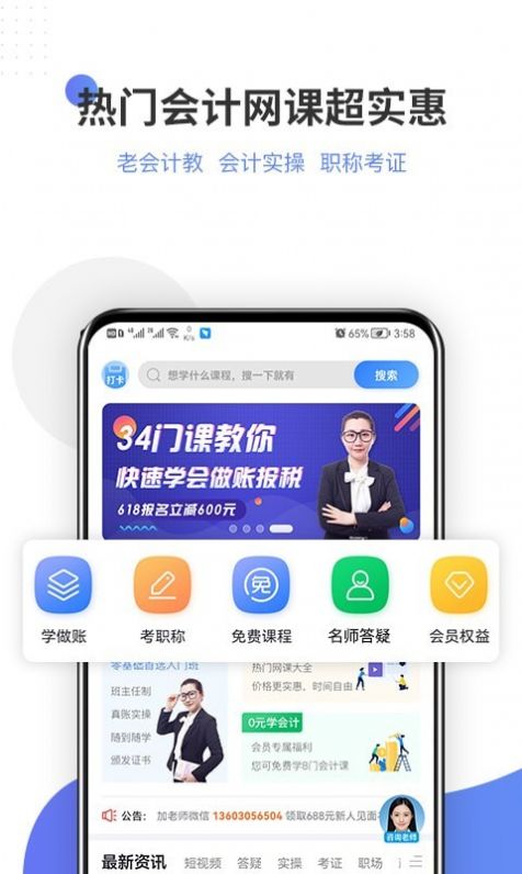 学有利会计app v1.0.0