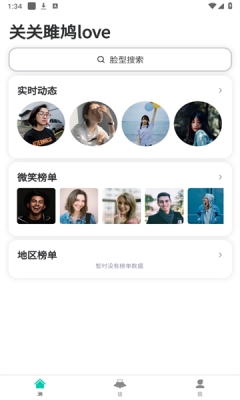 关关雎鸠love手机版 3.1.0安卓版 v3.1.0