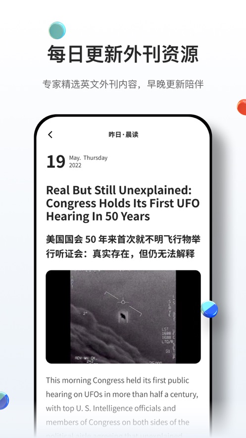 薄荷外刊app v2.2.2