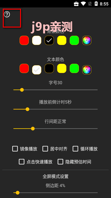 免费提词器软件(Nano Teleprompter)
