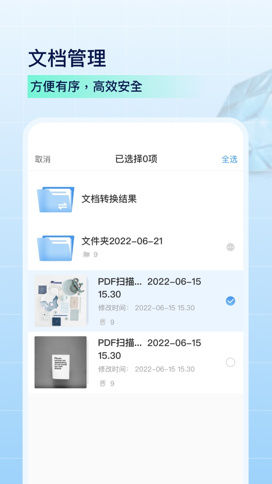 PDF扫描全能王 v5.1.6