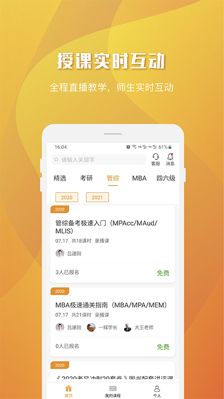 乐学喵app下载安装 v2.1.3