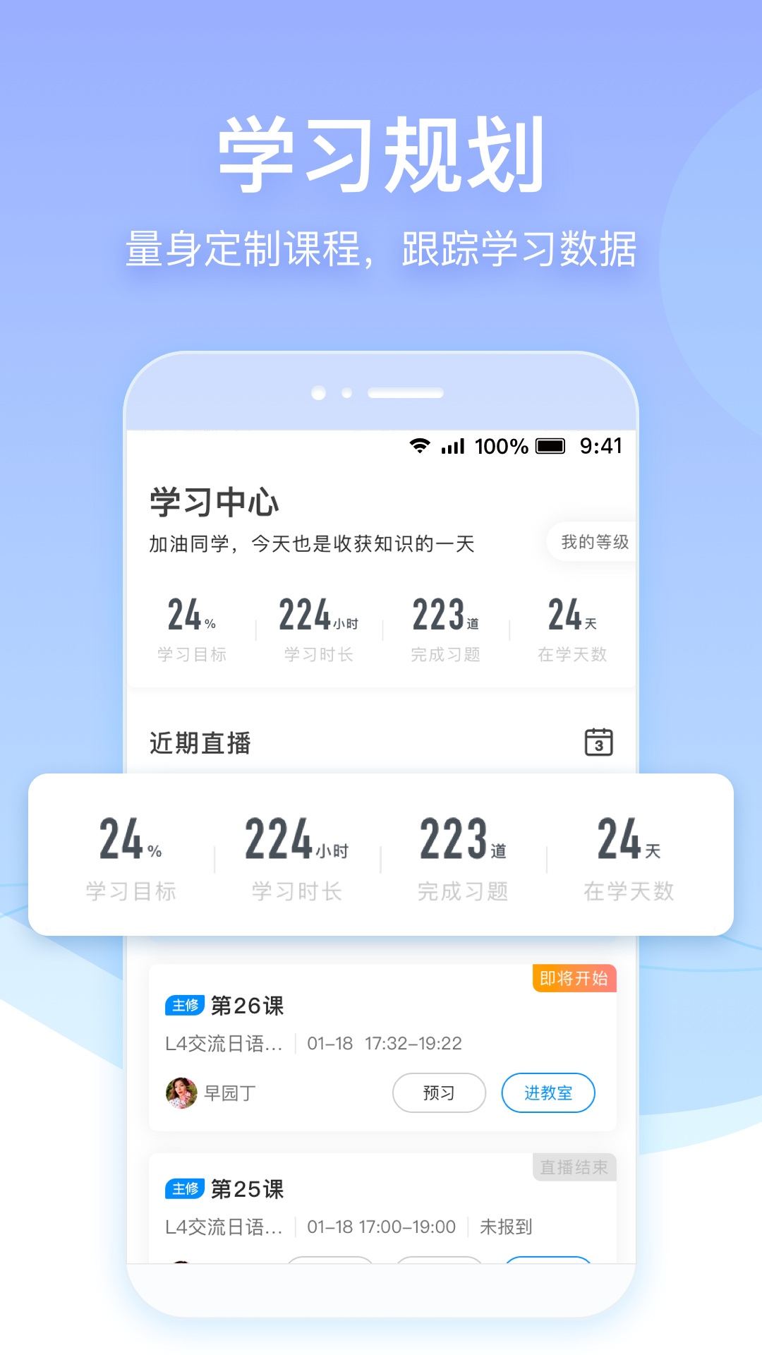 早道网校app v6.8.8