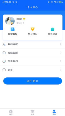 京电通APP v1.2.1
