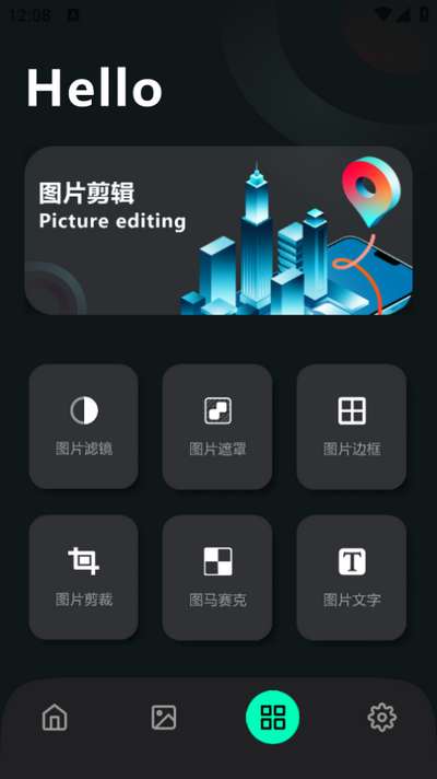 拣爱壁纸app