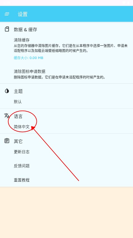 ManXing图标包app最新版