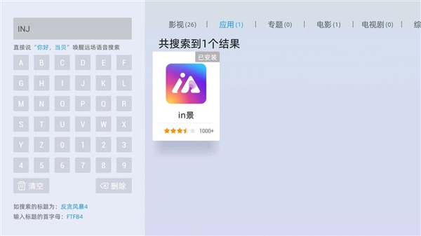 IN景app v1.0