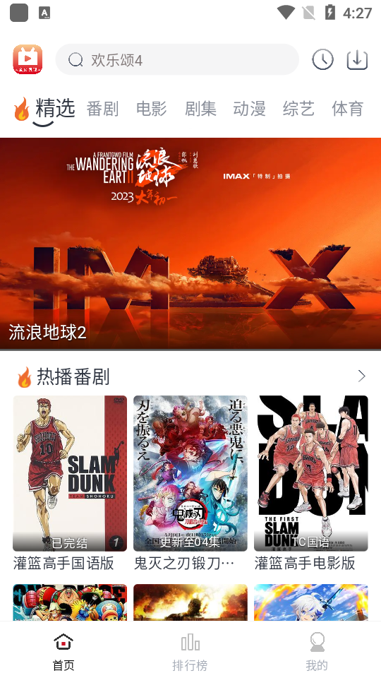 全民聚视app v1.5.7