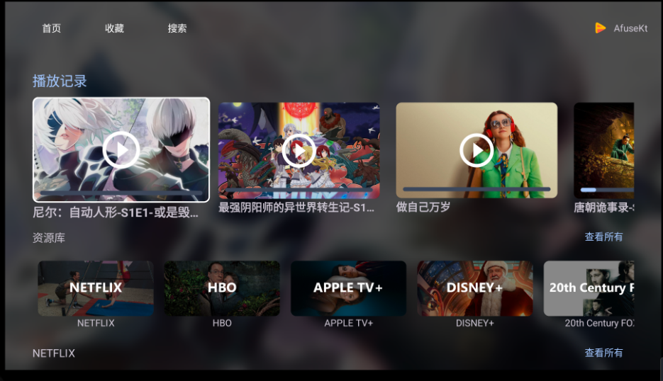 AfuseKtV官方电视版 v3.0.3.1