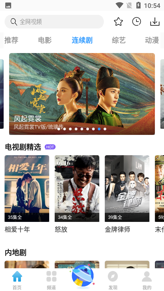 七七影视大全APP v2.4.2