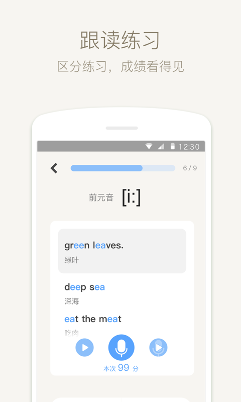 英语音标app v5.9.9