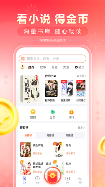 百度极速版捞锦鲤最新版下载 6.93.5.10