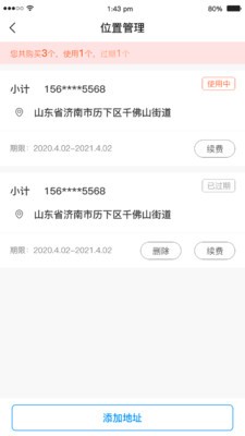 打井人app最新版 v1.1.4