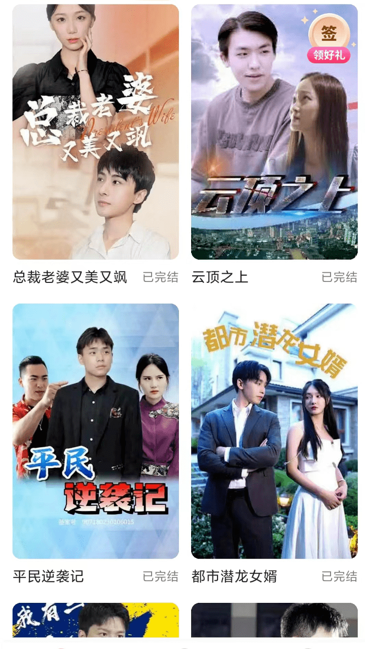 爱酷短剧红包版 v1.0.0
