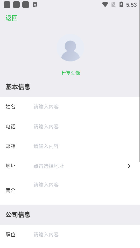 轻名片app v1.0.0