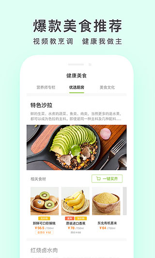 顺丰优选app v4.9.1