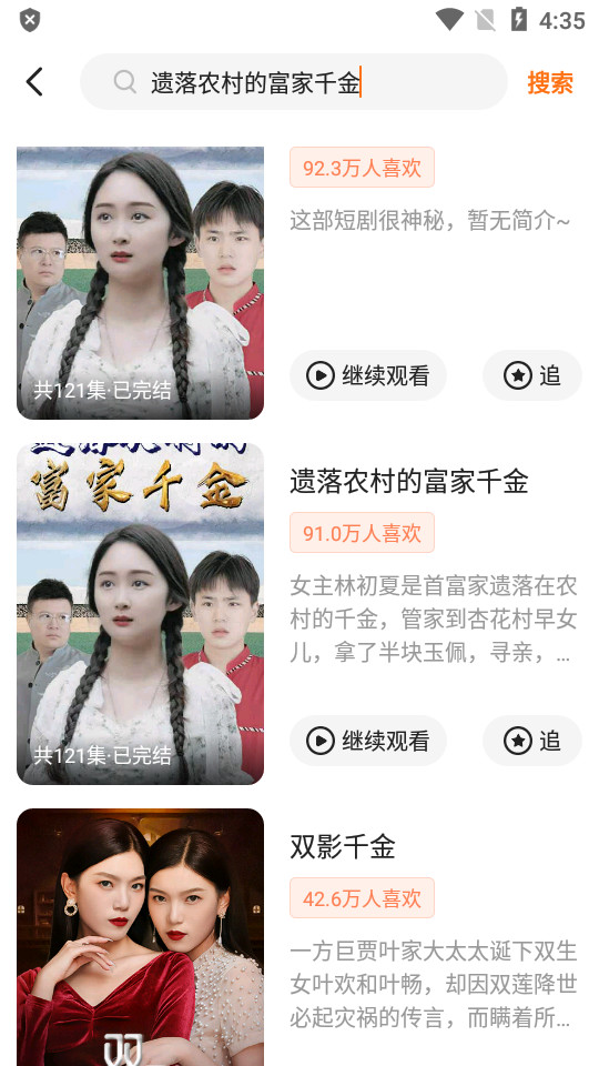 遗落农村的富家千金电视剧122集完整版 v1.0.9