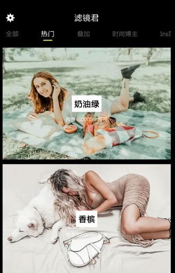 滤镜大师永久免费 v6.4.2