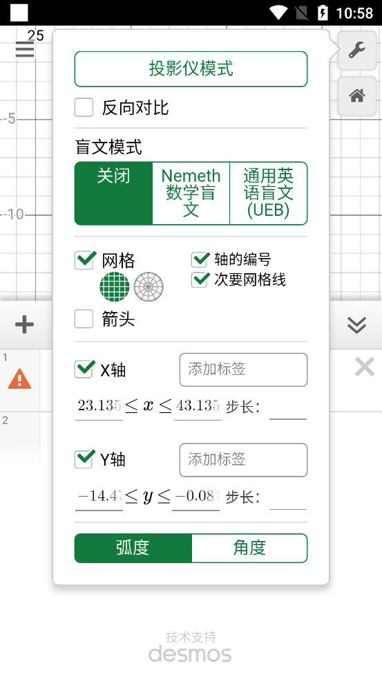 Desmos图形计算器新版 v7.18.0.0