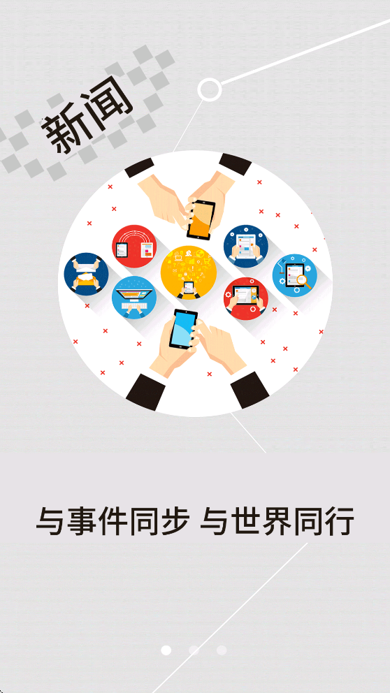 云上仙桃手机客户端 v1.2.2
