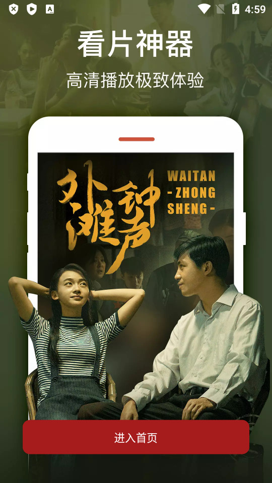 飞云视频app v4.0.3